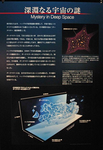 ハッブル宇宙望遠鏡25周年記念展_13.jpg