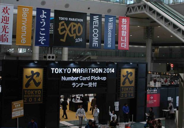 東京マラソン2014受付_2.jpg